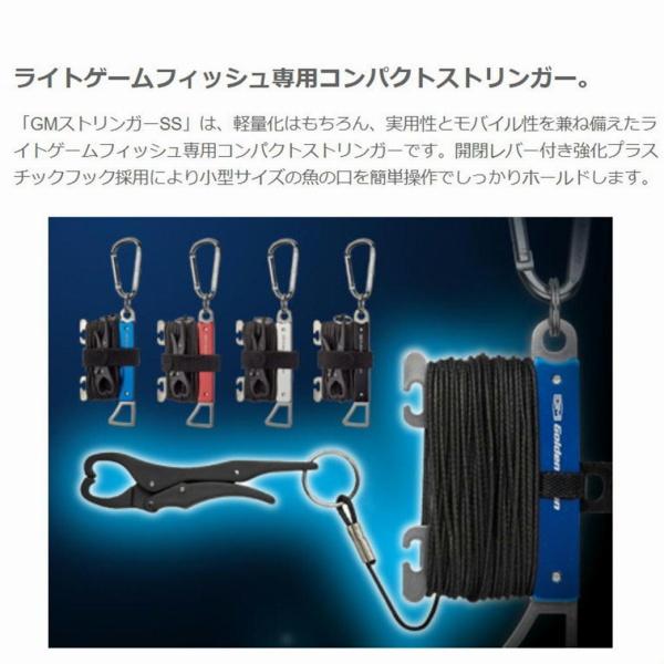 GM ストリンガー SS ブラック GM 秋の大感謝祭