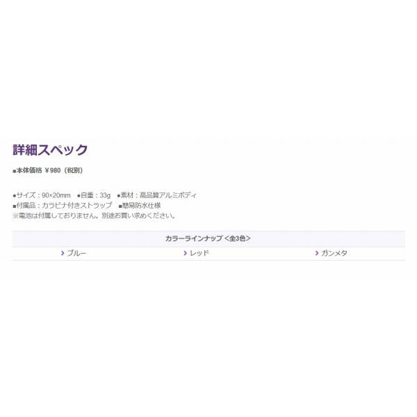 UVライト Noガンメタ GM