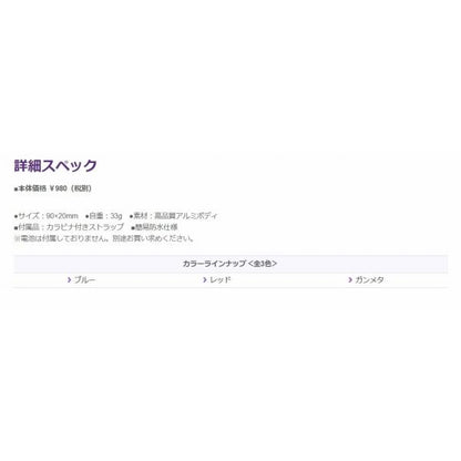 UVライト Noガンメタ GM