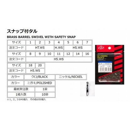 スナップ付タル 6 NTスイベル 釣り人応援セール