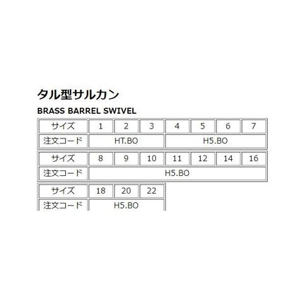 ハンガコ式 タル型サルカン（クロ）50 18 NTスイベル 釣り人応援セール