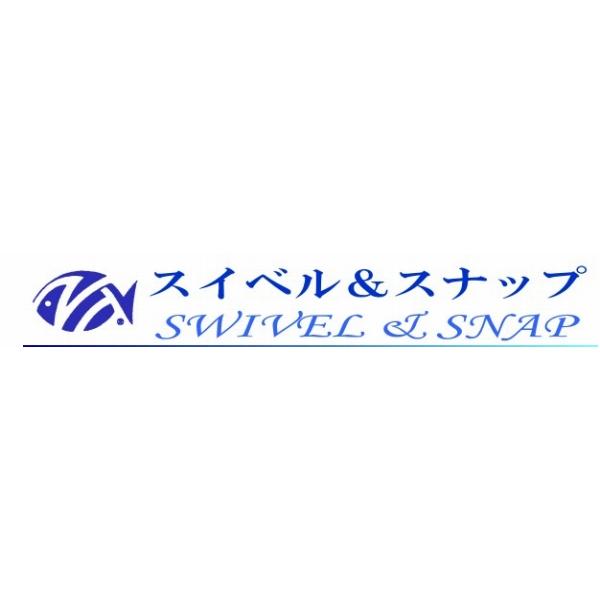 ハンガコ式 タル型サルカン（クロ）50 18 NTスイベル 釣り人応援セール