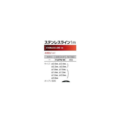 ステンレス 0.8-1mライン NTスイベル
