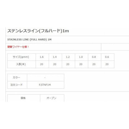 ステンレスライン 1m 0.8mm 20本入り NTスイベル