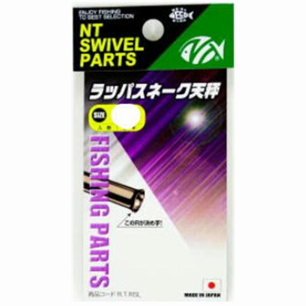 ラッパースネーク天秤 M NTスイベル