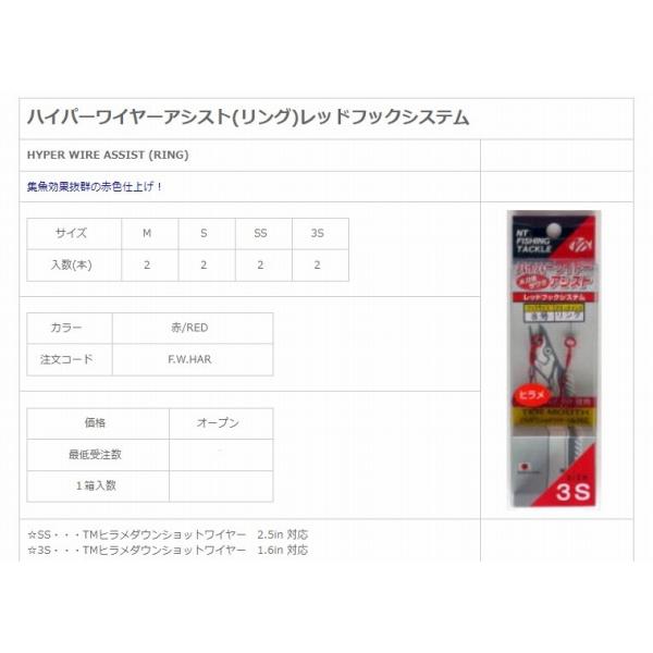 ハイパーワイヤーアシスト（レッドフックシステム）リング NTスイベル限定セール 秋の大感謝祭