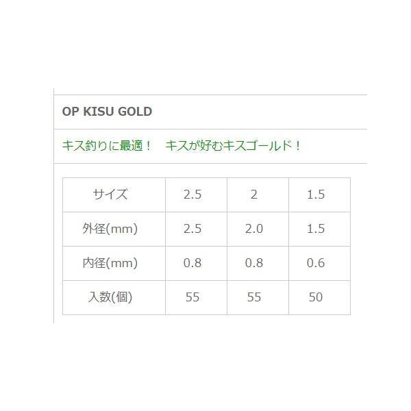 キスゴールド1.5 NTスイベル 釣り人応援セール