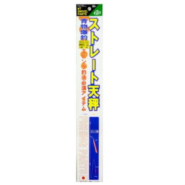 ストレートテンビン50ｃm NTスイベル