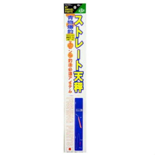 ストレートテンビン50ｃm NTスイベル