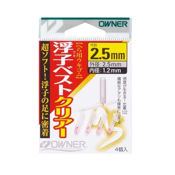 浮子ベスト クリヤー オーナー