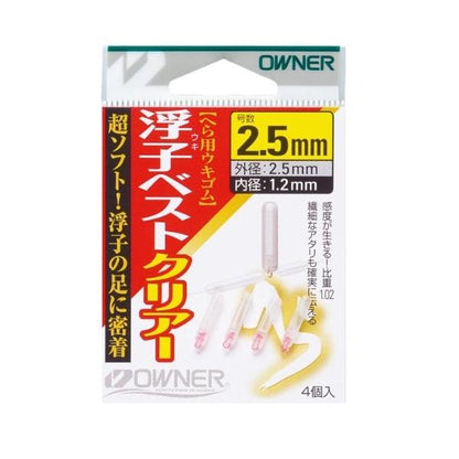 浮子ベスト クリヤー オーナー