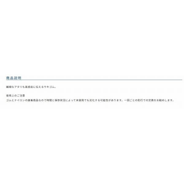 浮子ベスト クリヤー オーナー