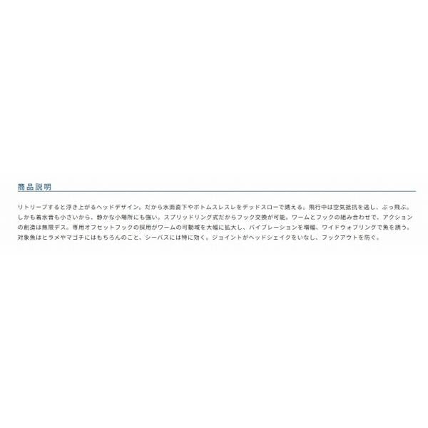 ジョイントAX JH－66 カルティバ 秋の大感謝祭