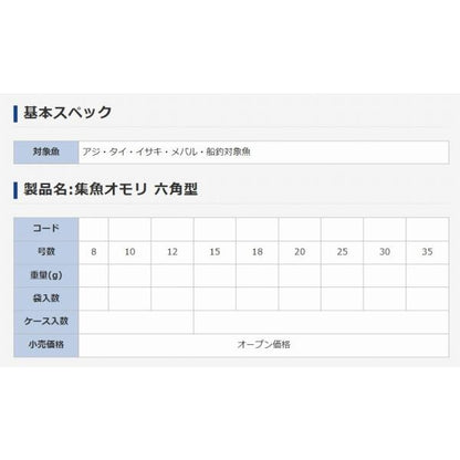 タカタ 六角 集魚 （Ｐ入）18号 タカタ 秋の大感謝祭