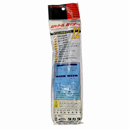 シャトルライナー 遊動 イエロー 25号 タカタ