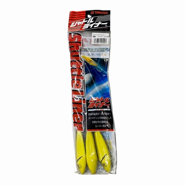 シャトルライナー 遊動 イエロー 25号 タカタ
