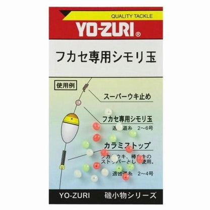 フカセ専用シモリ玉 DUEL