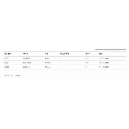 TGマーキングストッパー 高視認オレンジ M H733-0 DUEL 釣り人応援セール