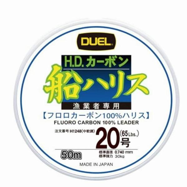 H.D.カーボン船ハリス大物専用 50m 20号 DUEL 秋の大感謝祭