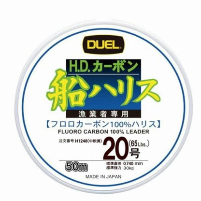 H.D.カーボン船ハリス大物専用 50m 20号 DUEL 秋の大感謝祭