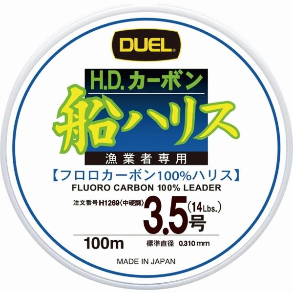 HDカーボン船ハリス3.5号100m H1269 DUEL 秋の大感謝祭