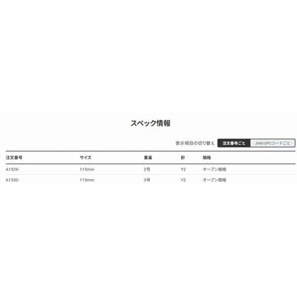 STエサ巻イカスッテ Y2 3号 夜光 DUEL