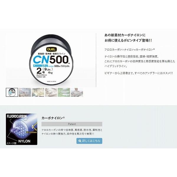 CN500 4号 H3454-CL DUEL