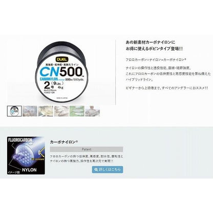 CN500 4号 H3454-CL DUEL