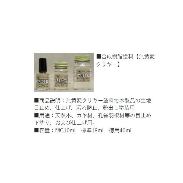 合成樹脂塗料MC サンコー