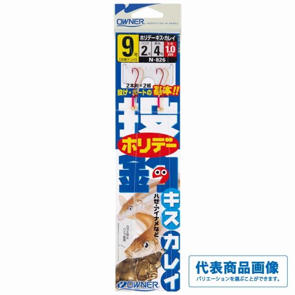 ホリデー キス・カレイ オーナー 釣り人応援セール