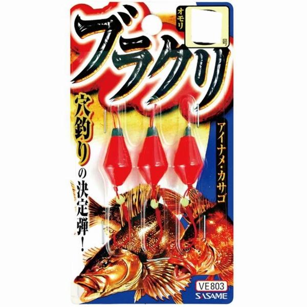 ブラクリ 5号 VE803 ささめ