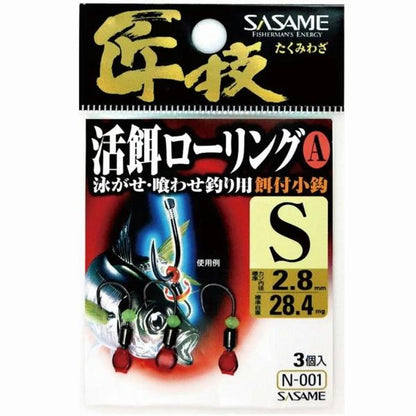 活き餌 ローリングA S ささめ 秋の大感謝祭