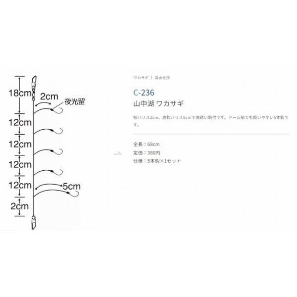 山中湖ワカサギ 5本鈎 2号 ささめ 釣り人応援セール