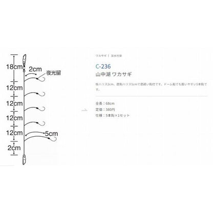 山中湖ワカサギ 5本鈎 2号 ささめ 釣り人応援セール