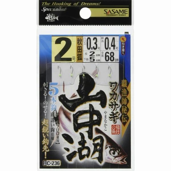 山中湖ワカサギ 5本鈎 2号 ささめ 釣り人応援セール