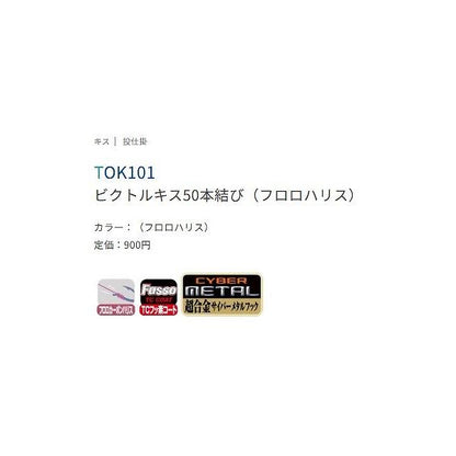 ビクトルキス50本結びフロロハリス 4号 ささめ