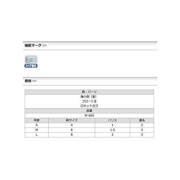 ササメ ｗ-665うきうき堤防カゴ五目リールM ささめ 釣り人応援セール
