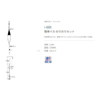 簡単イカセット I-005 L ささめ限定セール