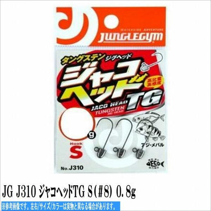 JG J310 ジャコヘッドTG S（No8） 0.8ｇ ジャングルジム