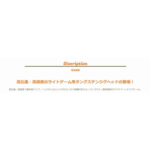 JG J310 ジャコヘッドTG S（No8） 2.0g ジャングルジム