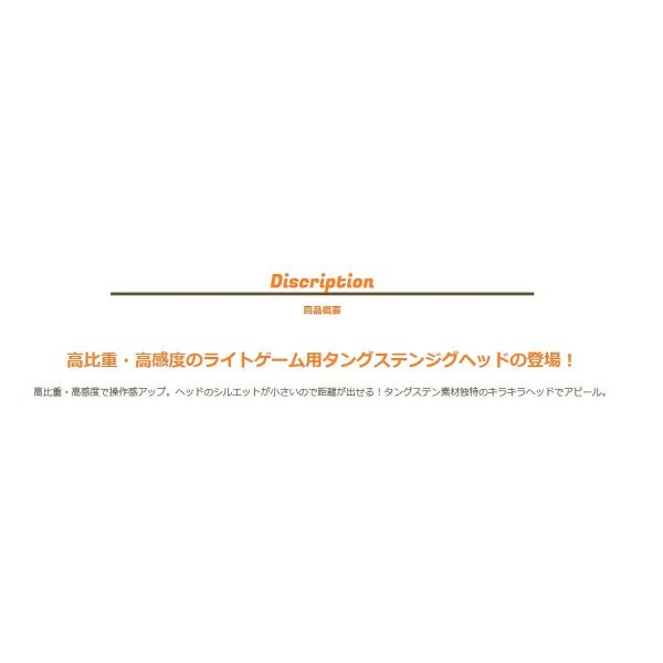 ジャコヘッドTG3g ジャングルジム