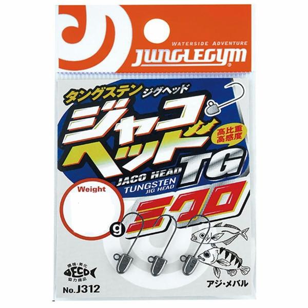 J312 ジャコヘッドTG ミクロ 12 0.8g ジャングルジム 秋の大感謝祭