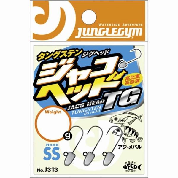 J311 ジャコヘッドTG SS(No10） 0.8g ジャングルジム