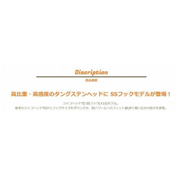 J313 ジャコヘッドTG SS（No10） 1g ジャングルジム