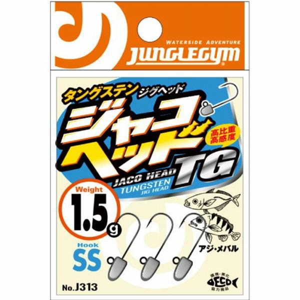 J313 ジャコヘッドTG (10) 1.5g ジャングルジム