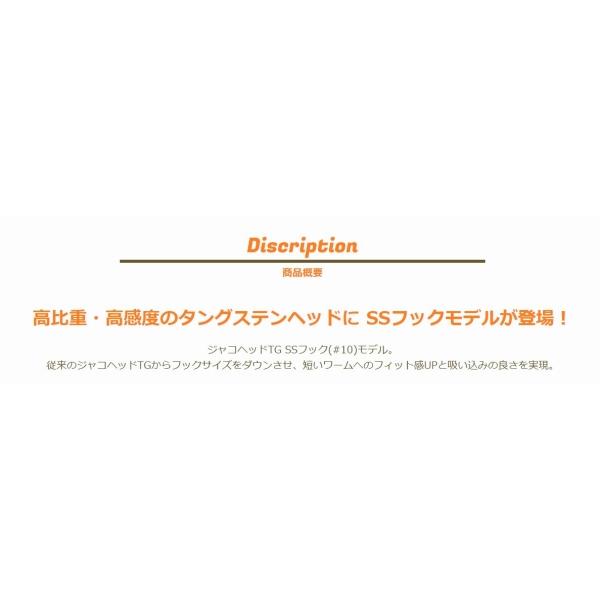 J313 ジャコヘッドTG (10) 1.5g ジャングルジム