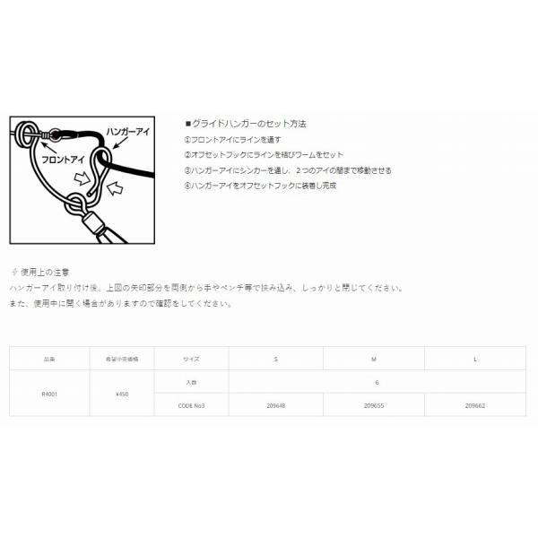 RYUGI グライドハンガー R4001S リューギ