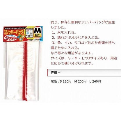 タスカル ジッパーバッグ TKG01 M ささめ 秋の大感謝祭