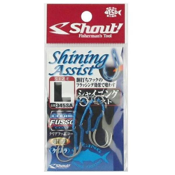 シャイニングアシスト L シャウト