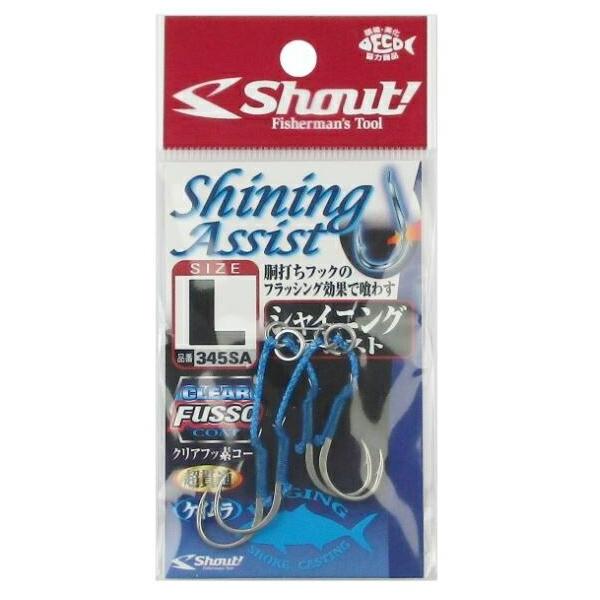 シャイニングアシスト L シャウト